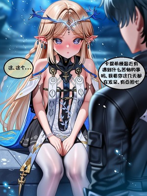 [l.loli]恶堕-圣女(中)_0004