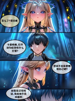 [l.loli]恶堕-圣女(中)_0014