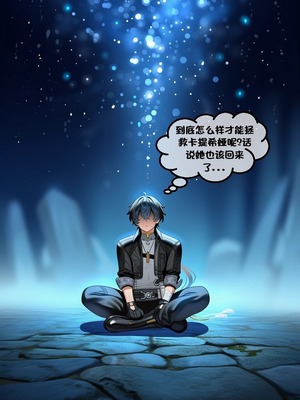 [l.loli]恶堕-圣女(中)_0093