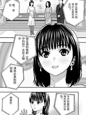 [マナカの時間] 魔法を習得した五十路男の淫遊記 2 [中国翻訳]_0003