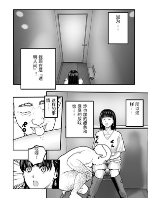 [マナカの時間] 魔法を習得した五十路男の淫遊記 2 [中国翻訳]_0008