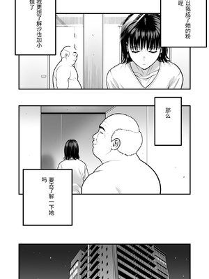 [マナカの時間] 魔法を習得した五十路男の淫遊記 2 [中国翻訳]_0010