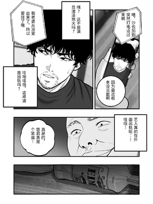 [マナカの時間] 魔法を習得した五十路男の淫遊記 2 [中国翻訳]_0013