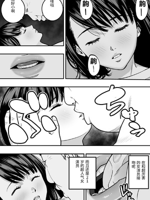 [マナカの時間] 魔法を習得した五十路男の淫遊記 2 [中国翻訳]_0015