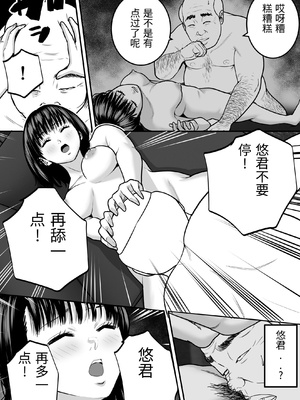 [マナカの時間] 魔法を習得した五十路男の淫遊記 2 [中国翻訳]_0019