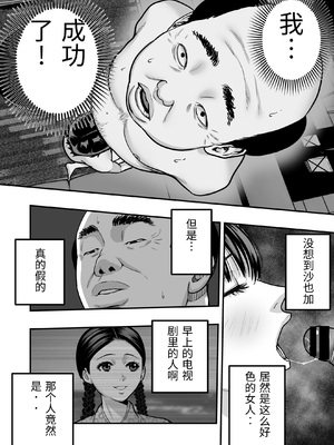 [マナカの時間] 魔法を習得した五十路男の淫遊記 2 [中国翻訳]_0022