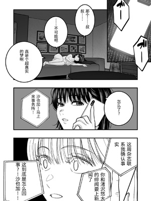 [マナカの時間] 魔法を習得した五十路男の淫遊記 2 [中国翻訳]_0030