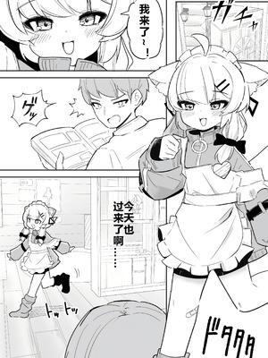 [い屋 (IYA)] 生意気な真冬の○キがお兄さんをからかって遊んでるうちにえっちなスイッチが入っちゃって発情あまあまセックスする話 (VRChat) [KelierAndes个人汉化] [DL版]_05_quph