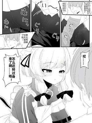 [い屋 (IYA)] 生意気な真冬の○キがお兄さんをからかって遊んでるうちにえっちなスイッチが入っちゃって発情あまあまセックスする話 (VRChat) [KelierAndes个人汉化] [DL版]_11_vobr