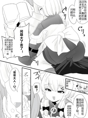 [い屋 (IYA)] 生意気な真冬の○キがお兄さんをからかって遊んでるうちにえっちなスイッチが入っちゃって発情あまあまセックスする話 (VRChat) [KelierAndes个人汉化] [DL版]_12_kmcp