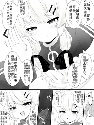 [い屋 (IYA)] 生意気な真冬の○キがお兄さんをからかって遊んでるうちにえっちなスイッチが入っちゃって発情あまあまセックスする話 (VRChat) [KelierAndes个人汉化] [DL版]_13_ntik