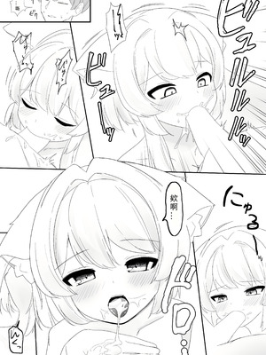 [い屋 (IYA)] 生意気な真冬の○キがお兄さんをからかって遊んでるうちにえっちなスイッチが入っちゃって発情あまあまセックスする話 (VRChat) [KelierAndes个人汉化] [DL版]_22_oqbm