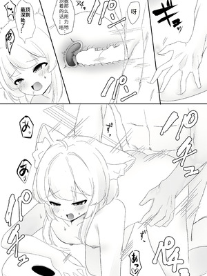 [い屋 (IYA)] 生意気な真冬の○キがお兄さんをからかって遊んでるうちにえっちなスイッチが入っちゃって発情あまあまセックスする話 (VRChat) [KelierAndes个人汉化] [DL版]_26_pcuh