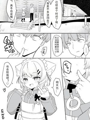 [い屋 (IYA)] 生意気な真冬の○キがお兄さんをからかって遊んでるうちにえっちなスイッチが入っちゃって発情あまあまセックスする話 (VRChat) [KelierAndes个人汉化] [DL版]_37_opjp