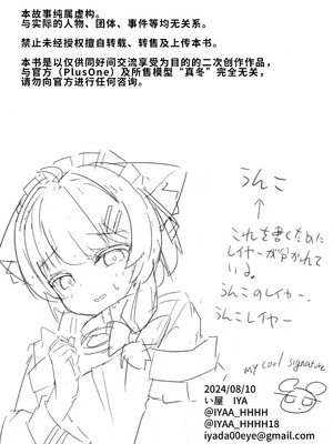 [い屋 (IYA)] 生意気な真冬の○キがお兄さんをからかって遊んでるうちにえっちなスイッチが入っちゃって発情あまあまセックスする話 (VRChat) [KelierAndes个人汉化] [DL版]_38_kili