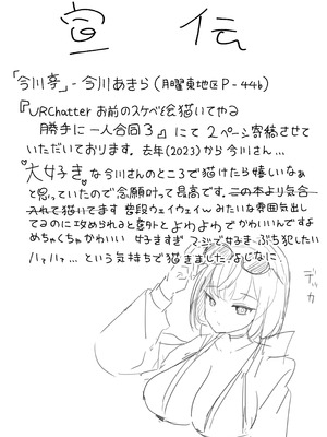 [い屋 (IYA)] 生意気な真冬の○キがお兄さんをからかって遊んでるうちにえっちなスイッチが入っちゃって発情あまあまセックスする話 (VRChat) [KelierAndes个人汉化] [DL版]_41_ljem