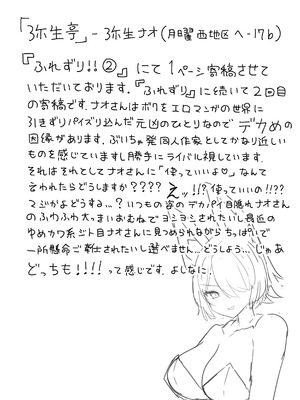[い屋 (IYA)] 生意気な真冬の○キがお兄さんをからかって遊んでるうちにえっちなスイッチが入っちゃって発情あまあまセックスする話 (VRChat) [KelierAndes个人汉化] [DL版]_42_nnbb