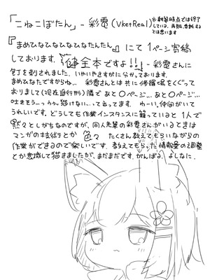 [い屋 (IYA)] 生意気な真冬の○キがお兄さんをからかって遊んでるうちにえっちなスイッチが入っちゃって発情あまあまセックスする話 (VRChat) [KelierAndes个人汉化] [DL版]_43_ucwj