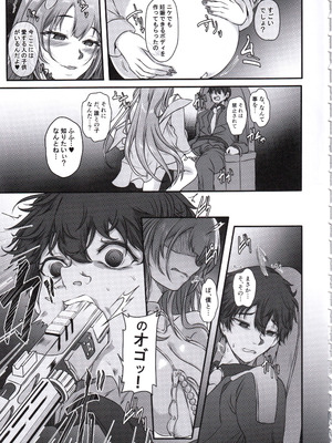 (C107) [Cotes De Noix (Cru)] 元ダーリンへ 今、私達は幸せです (勝利の女神：NIKKE)_04_keuq