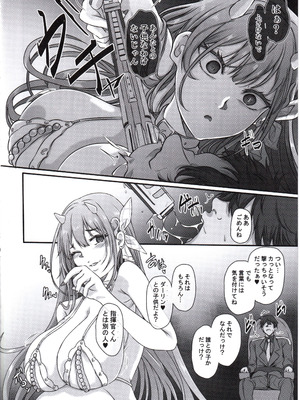 (C107) [Cotes De Noix (Cru)] 元ダーリンへ 今、私達は幸せです (勝利の女神：NIKKE)_05_hfse