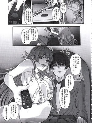 (C107) [Cotes De Noix (Cru)] 元ダーリンへ 今、私達は幸せです (勝利の女神：NIKKE)_06_qixo