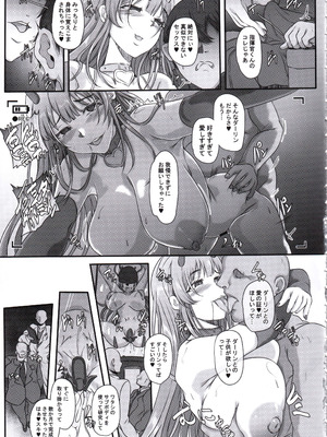 (C107) [Cotes De Noix (Cru)] 元ダーリンへ 今、私達は幸せです (勝利の女神：NIKKE)_08_scgr