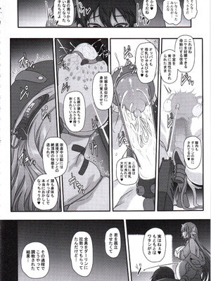 (C107) [Cotes De Noix (Cru)] 元ダーリンへ 今、私達は幸せです (勝利の女神：NIKKE)_13_ugea