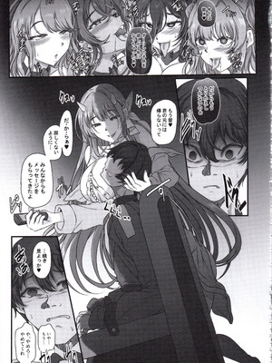 (C107) [Cotes De Noix (Cru)] 元ダーリンへ 今、私達は幸せです (勝利の女神：NIKKE)_14_sonq