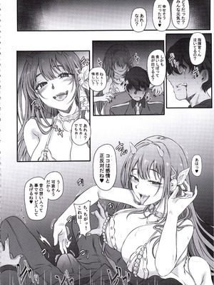 (C107) [Cotes De Noix (Cru)] 元ダーリンへ 今、私達は幸せです (勝利の女神：NIKKE)_23_stoi