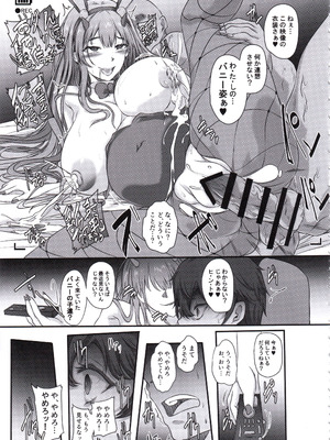 (C107) [Cotes De Noix (Cru)] 元ダーリンへ 今、私達は幸せです (勝利の女神：NIKKE)_28_doeu