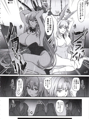 (C107) [Cotes De Noix (Cru)] 元ダーリンへ 今、私達は幸せです (勝利の女神：NIKKE)_29_trqo