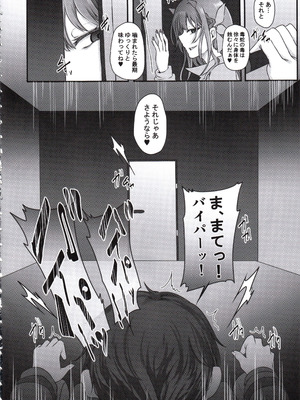 (C107) [Cotes De Noix (Cru)] 元ダーリンへ 今、私達は幸せです (勝利の女神：NIKKE)_31_crdb