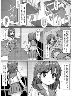 [Art Jam (Art Jam)] 一週間で∞ループしてると気がついたから、校内にヤリ部屋作った！３ [DL版]_02_hagg