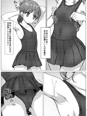 [Art Jam (Art Jam)] 一週間で∞ループしてると気がついたから、校内にヤリ部屋作った！３ [DL版]_04_ehdg