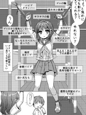 [Art Jam (Art Jam)] 一週間で∞ループしてると気がついたから、校内にヤリ部屋作った！３ [DL版]_07_bpnf