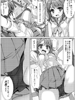 [Art Jam (Art Jam)] 一週間で∞ループしてると気がついたから、校内にヤリ部屋作った！３ [DL版]_08_frir