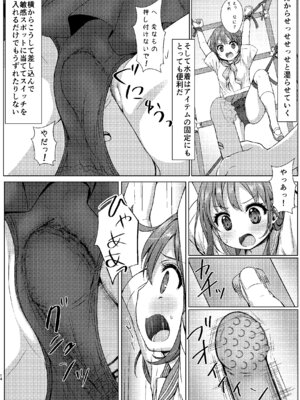 [Art Jam (Art Jam)] 一週間で∞ループしてると気がついたから、校内にヤリ部屋作った！３ [DL版]_13_qwds