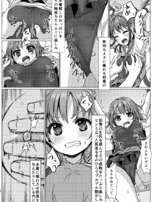 [Art Jam (Art Jam)] 一週間で∞ループしてると気がついたから、校内にヤリ部屋作った！３ [DL版]_15_tpij