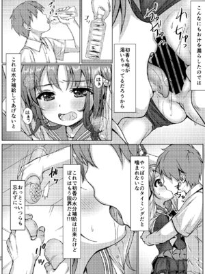 [Art Jam (Art Jam)] 一週間で∞ループしてると気がついたから、校内にヤリ部屋作った！３ [DL版]_19_sygw