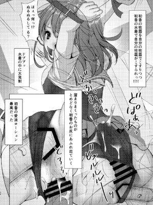 [Art Jam (Art Jam)] 一週間で∞ループしてると気がついたから、校内にヤリ部屋作った！３ [DL版]_23_jsmo