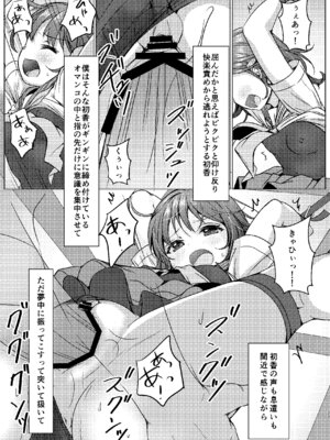 [Art Jam (Art Jam)] 一週間で∞ループしてると気がついたから、校内にヤリ部屋作った！３ [DL版]_26_rjbg