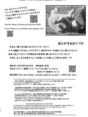 [Art Jam (Art Jam)] 一週間で∞ループしてると気がついたから、校内にヤリ部屋作った！３ [DL版]_29_vcne