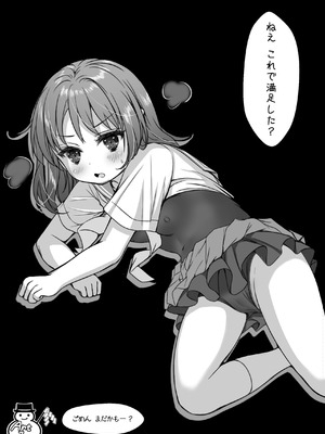 [Art Jam (Art Jam)] 一週間で∞ループしてると気がついたから、校内にヤリ部屋作った！３ [DL版]_30_dogh