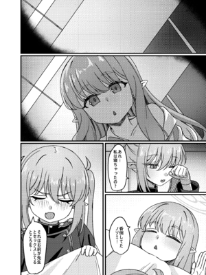 [DIUDADA (迪達迪達達)] 簡単で速い同人誌 鉄道の双子篇 (ブルーアーカイブ) [DL版]_04_iakk