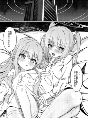 [DIUDADA (迪達迪達達)] 簡単で速い同人誌 鉄道の双子篇 (ブルーアーカイブ) [DL版]_06_utem