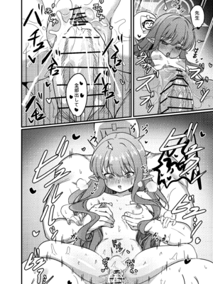 [DIUDADA (迪達迪達達)] 簡単で速い同人誌 鉄道の双子篇 (ブルーアーカイブ) [DL版]_15_yxsg