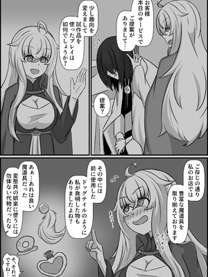 [くびわもん (あおぺんしる)] 魔道具店の催眠魔女2 [RJ01507978]_07_tvac