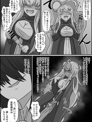 [くびわもん (あおぺんしる)] 魔道具店の催眠魔女2 [RJ01507978]_08_qqnw