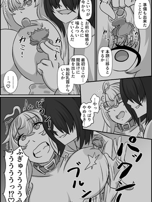 [くびわもん (あおぺんしる)] 魔道具店の催眠魔女2 [RJ01507978]_13_xejk