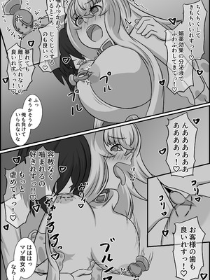 [くびわもん (あおぺんしる)] 魔道具店の催眠魔女2 [RJ01507978]_15_rtes